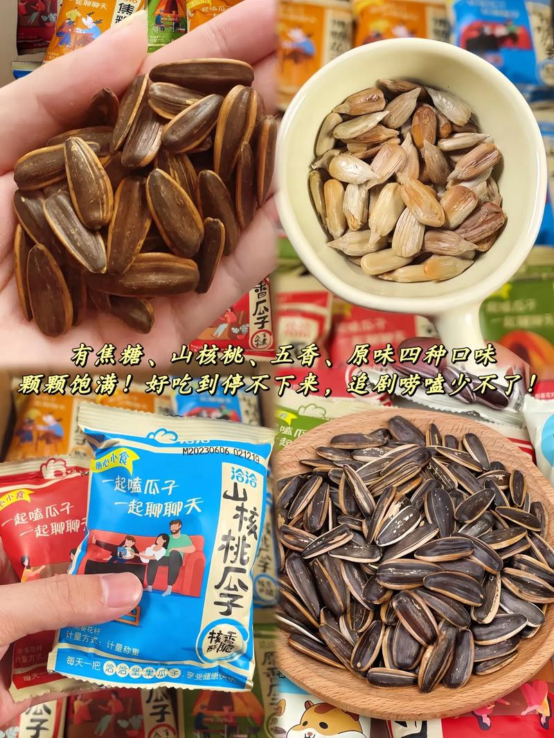 小食一起聊聊訂量方式計(jì)量物婚慧受繼康香學(xué)有焦糖山核桃五香原味四種