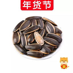 年貨節(jié)特惠 五香瓜子限時(shí)搶購(gòu)，品味傳統(tǒng)年味