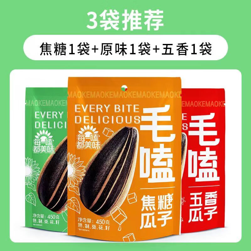 咔嚓一聲，回味無(wú)窮——咔芙滋五香瓜子深度品鑒